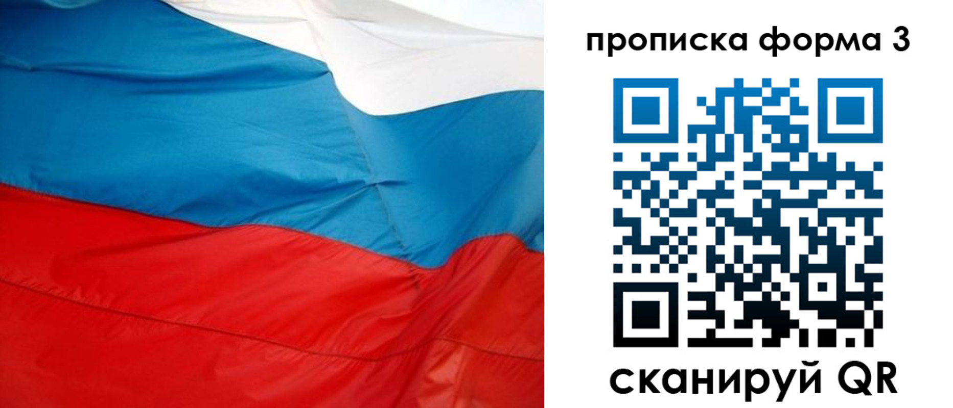 временная регистрация гарантия в Пущино