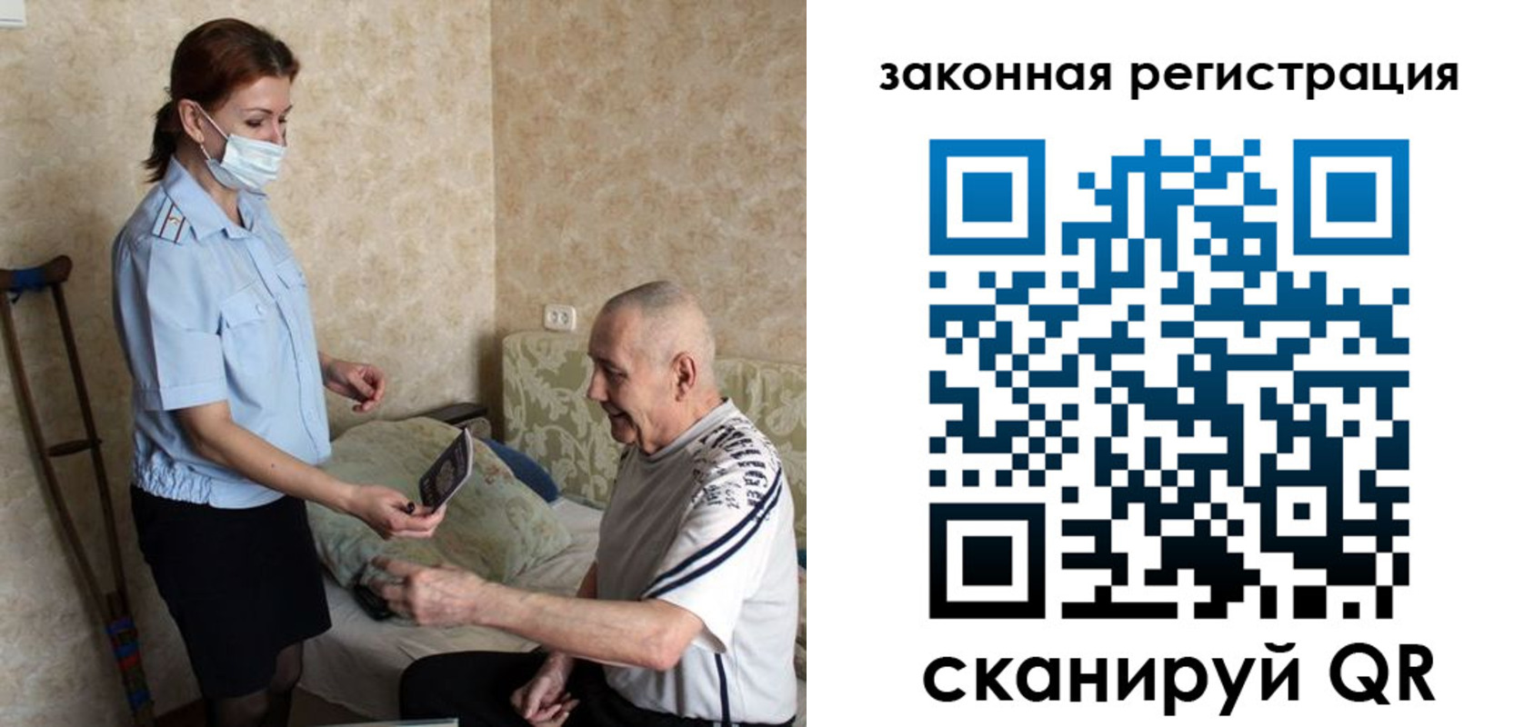 прописка паспорт в Пущино