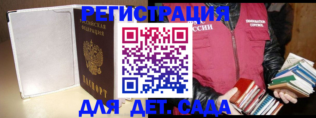 временная регистрация адрес в Пущино