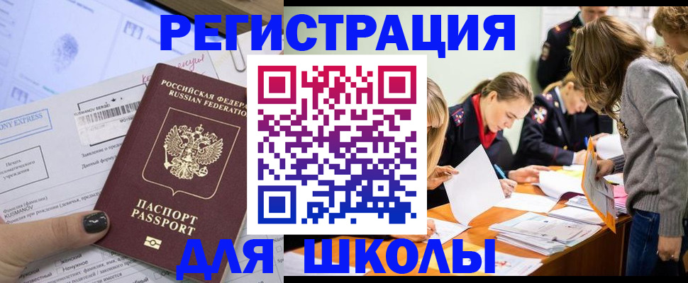 временная регистрация госуслуги в Пущино