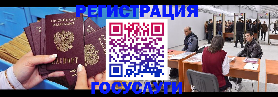 прописка для военкомата в Пущино