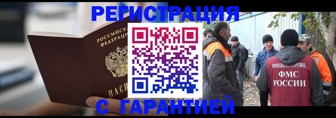 временная регистрация надежно в Пущино
