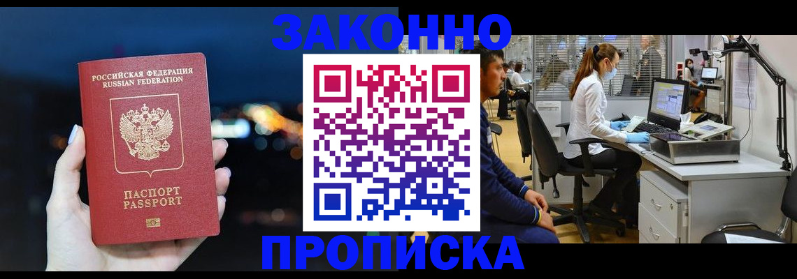 прописка иностранных граждан в Пущино