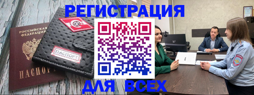 временная регистрация законно в Пущино