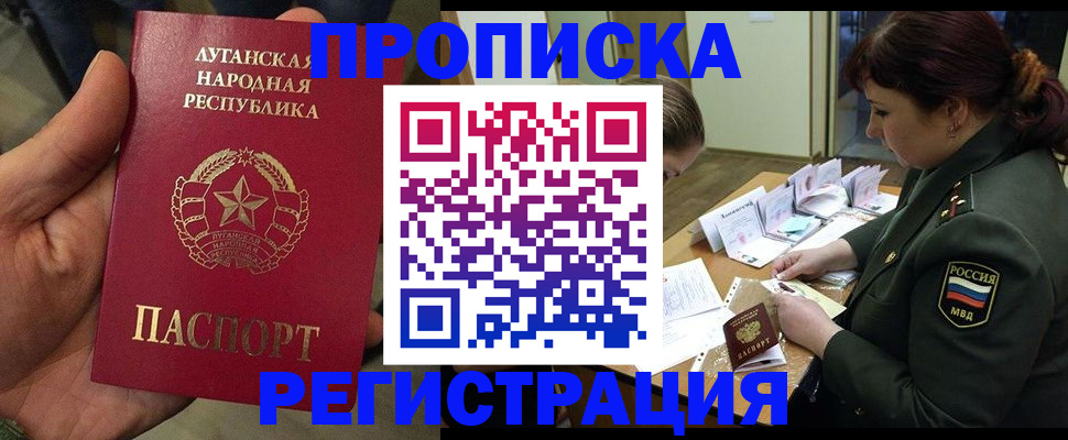 пропишу в квартире в Пущино