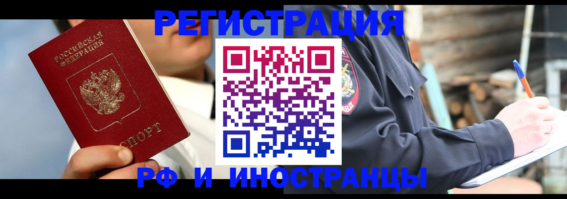 прописка гарантия в Пущино