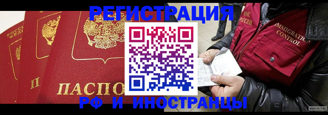 временная регистрация в квартире в Пущино