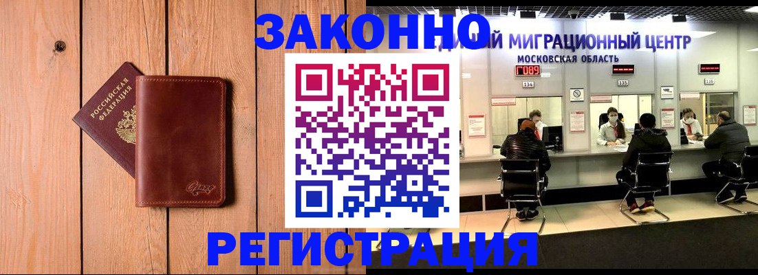 регистрация для школы в Пущино