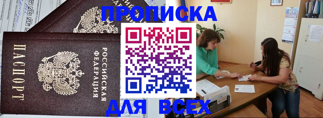 регистрация для школы в Пущино