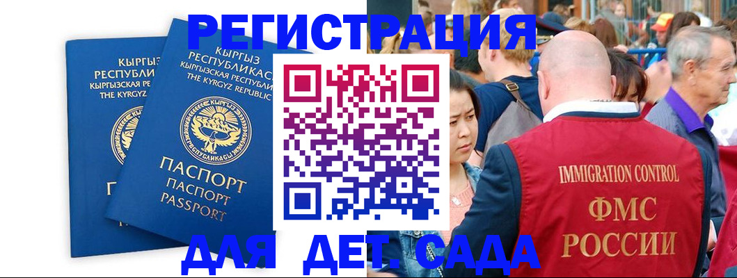 временная регистрация законно в Пущино