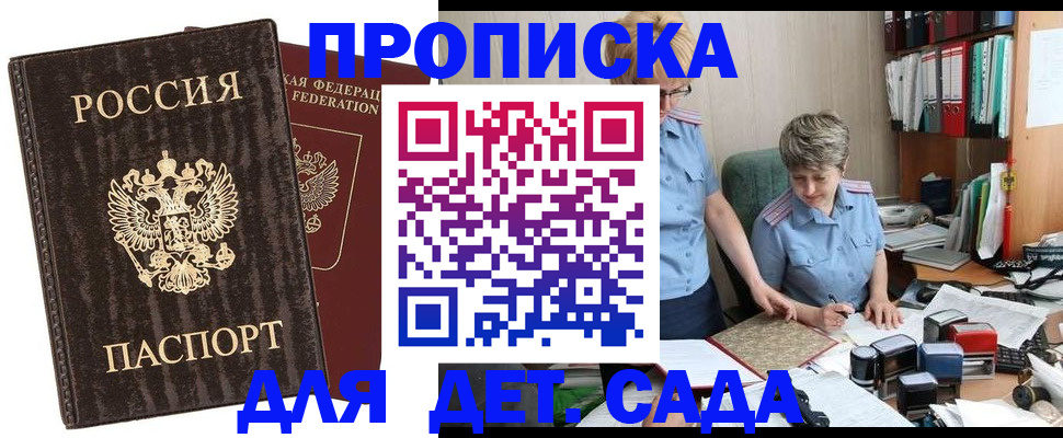 временная регистрация надежно в Пущино