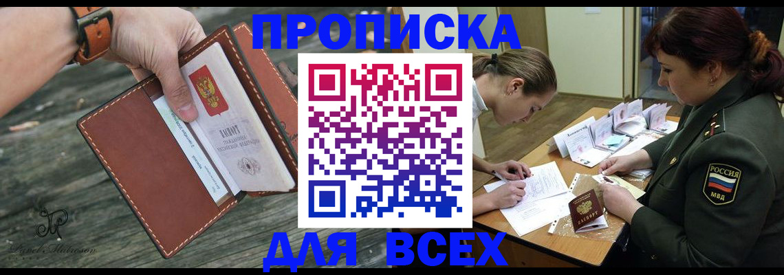 прописка паспорт в Пущино